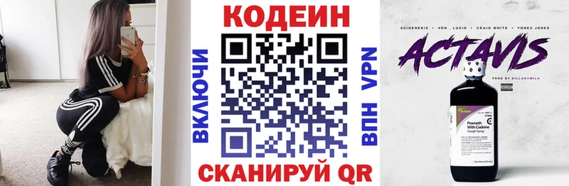 Кодеиновый сироп Lean напиток Lean (лин)  Новоузенск 