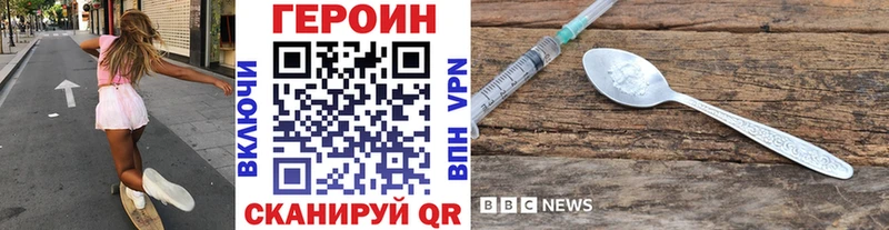 Героин белый  Новоузенск 