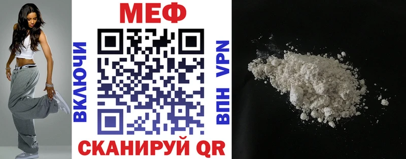 МЕФ кристаллы  Новоузенск 