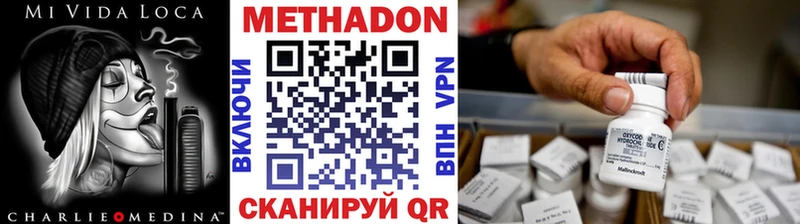 Метадон белоснежный  Новоузенск 